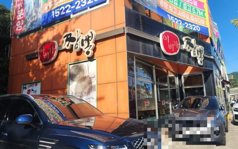 이비가짬뽕석대점 이미지