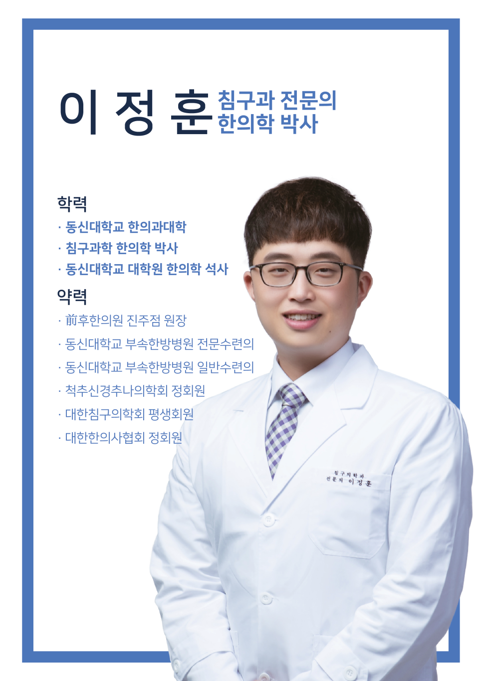 선운한방병원 이미지
