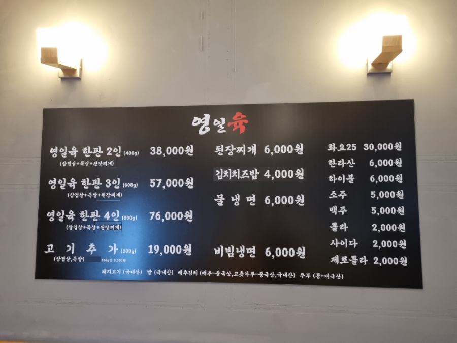 영일육 이미지
