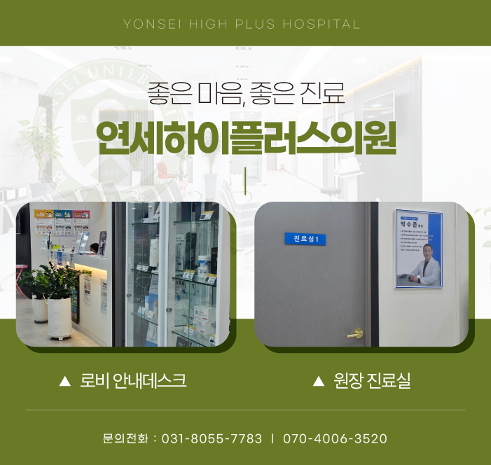 연세하이소아청소년과의원 이미지