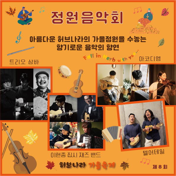 허브나라 이미지