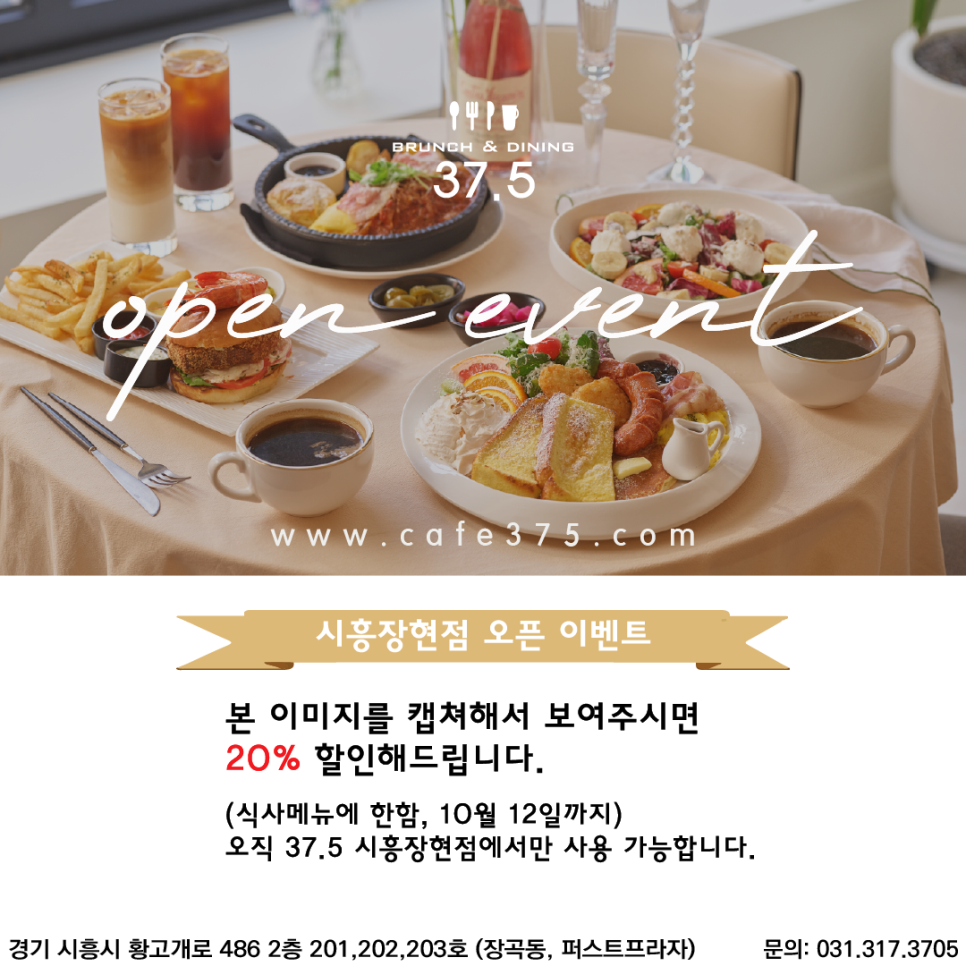37.5시흥 이미지