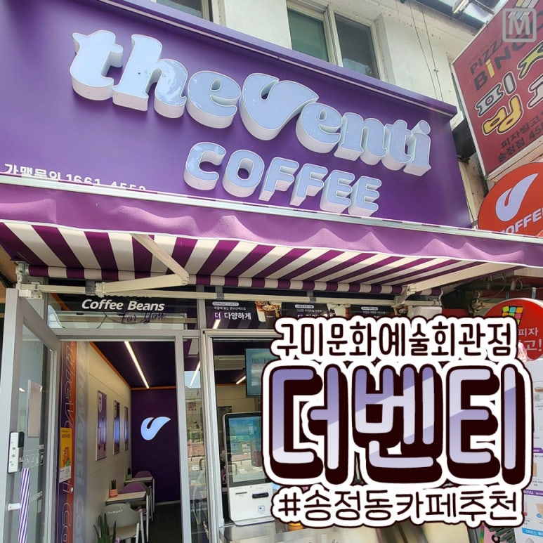 더벤티동 이미지