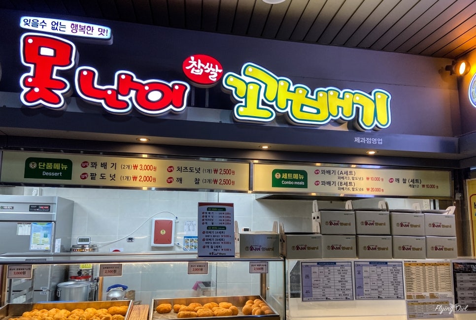 칠곡(서울방향)휴게소 호두과자 이미지