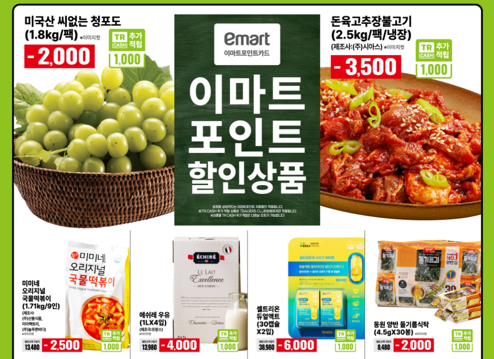 (주)이마트 트레이더스 월계점 이미지