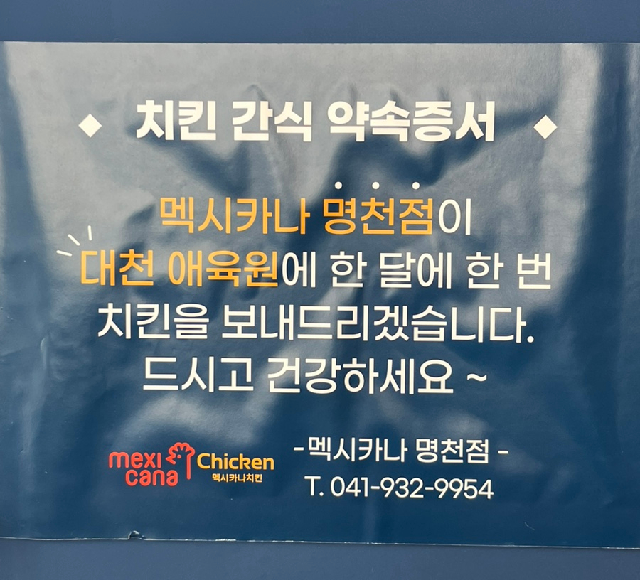 멕시카나명천점 이미지