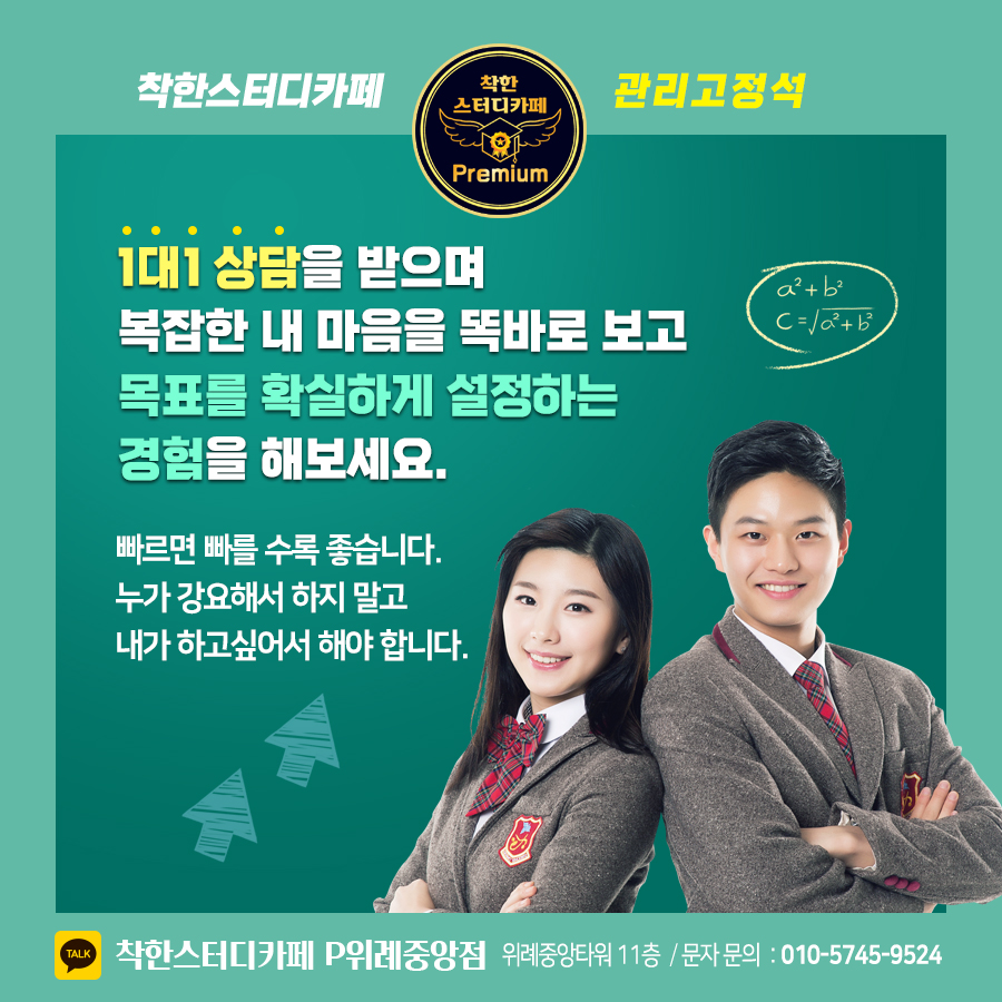 착한스터디 이미지