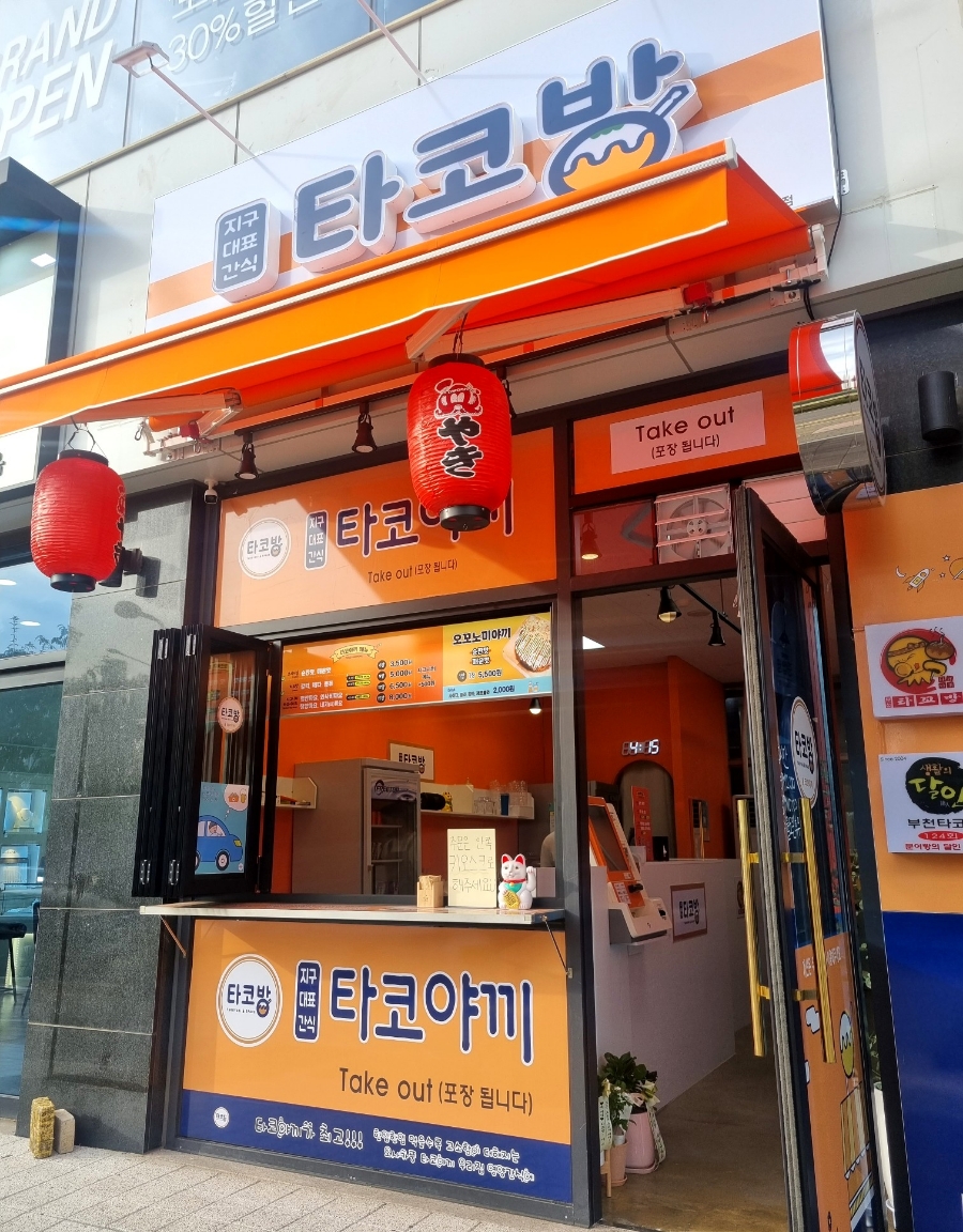 타코방루원시티점 이미지