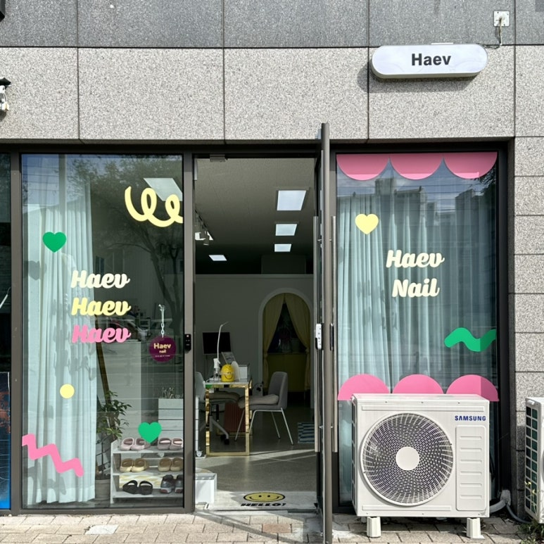 해브네일 이미지