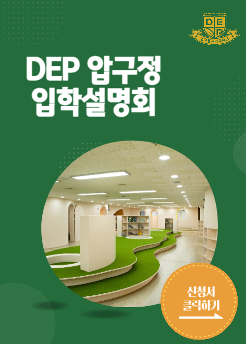 대치 잉글리쉬파크 이미지