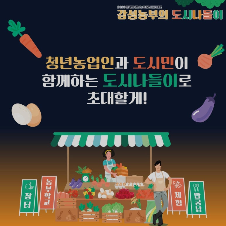 감성농부 이미지