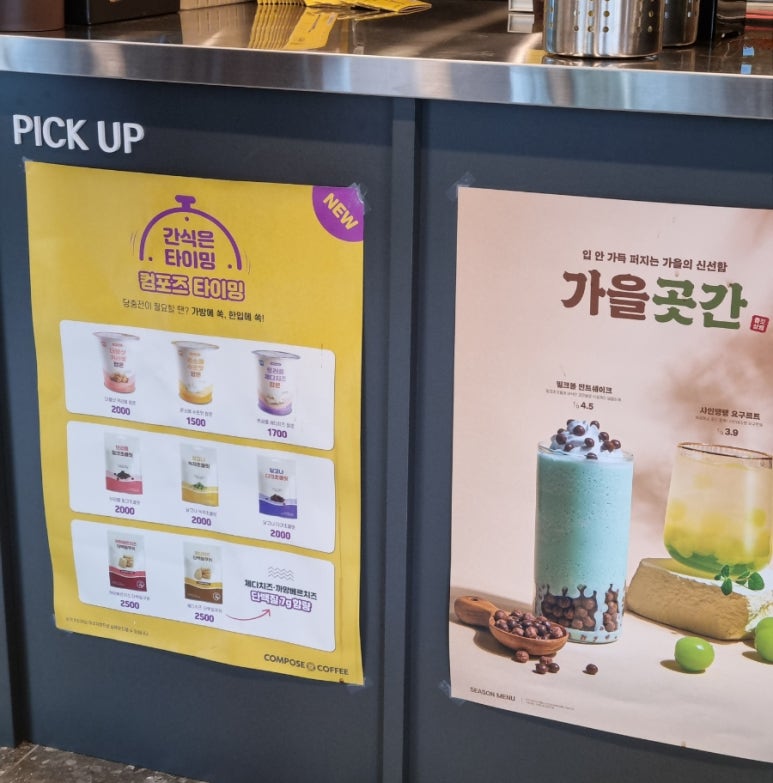 컴포즈 커피(풍암중흥점) 이미지