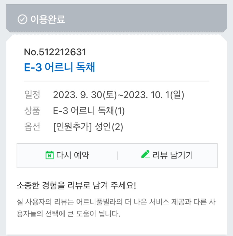 어르니풀빌라 이미지