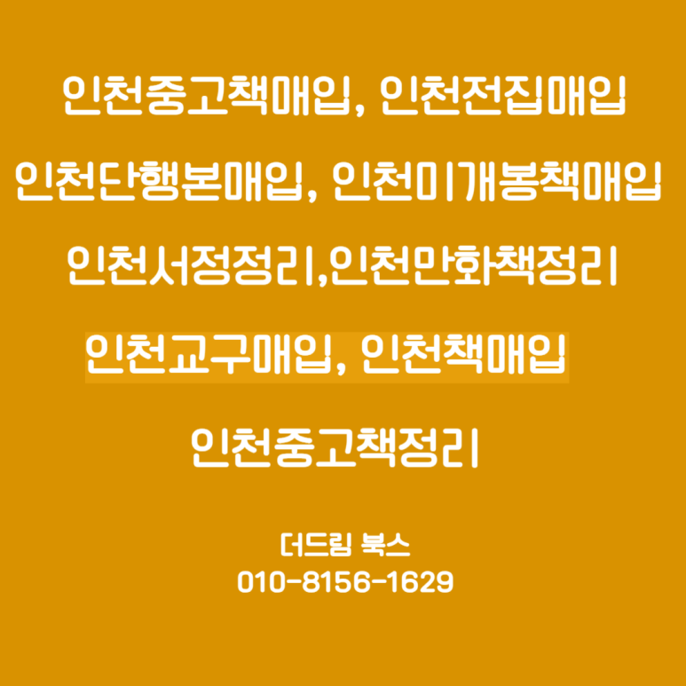 더드림북스 이미지