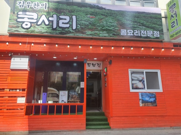 콩서리한우 이미지