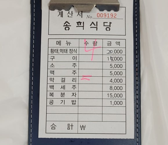 송희식당 이미지