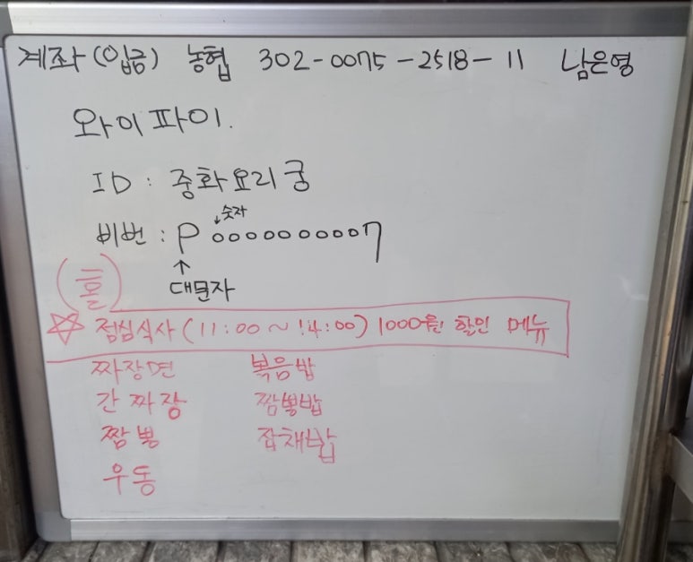 중화요리궁 이미지