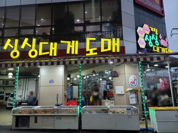 기장대게도매 이미지