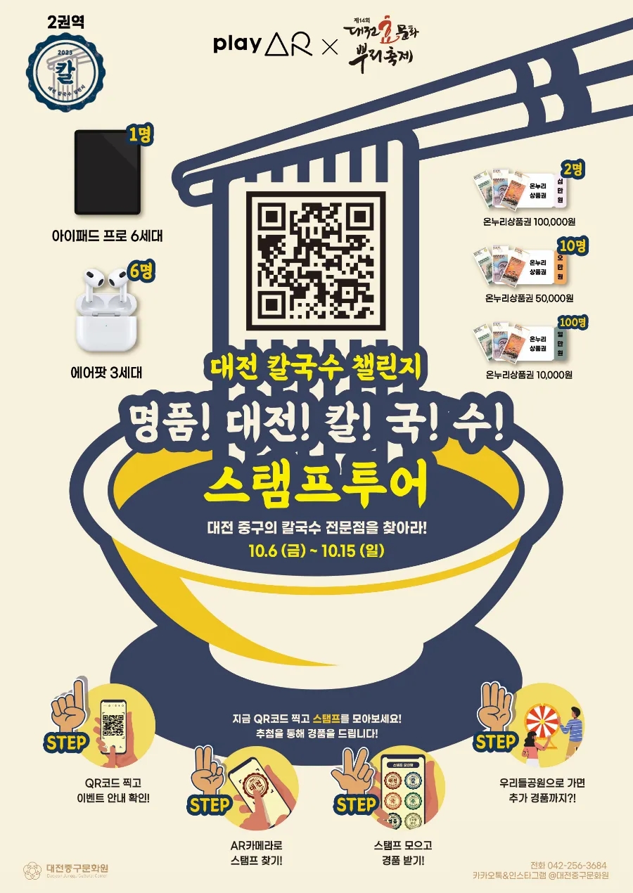 감자바위골칼국수 이미지