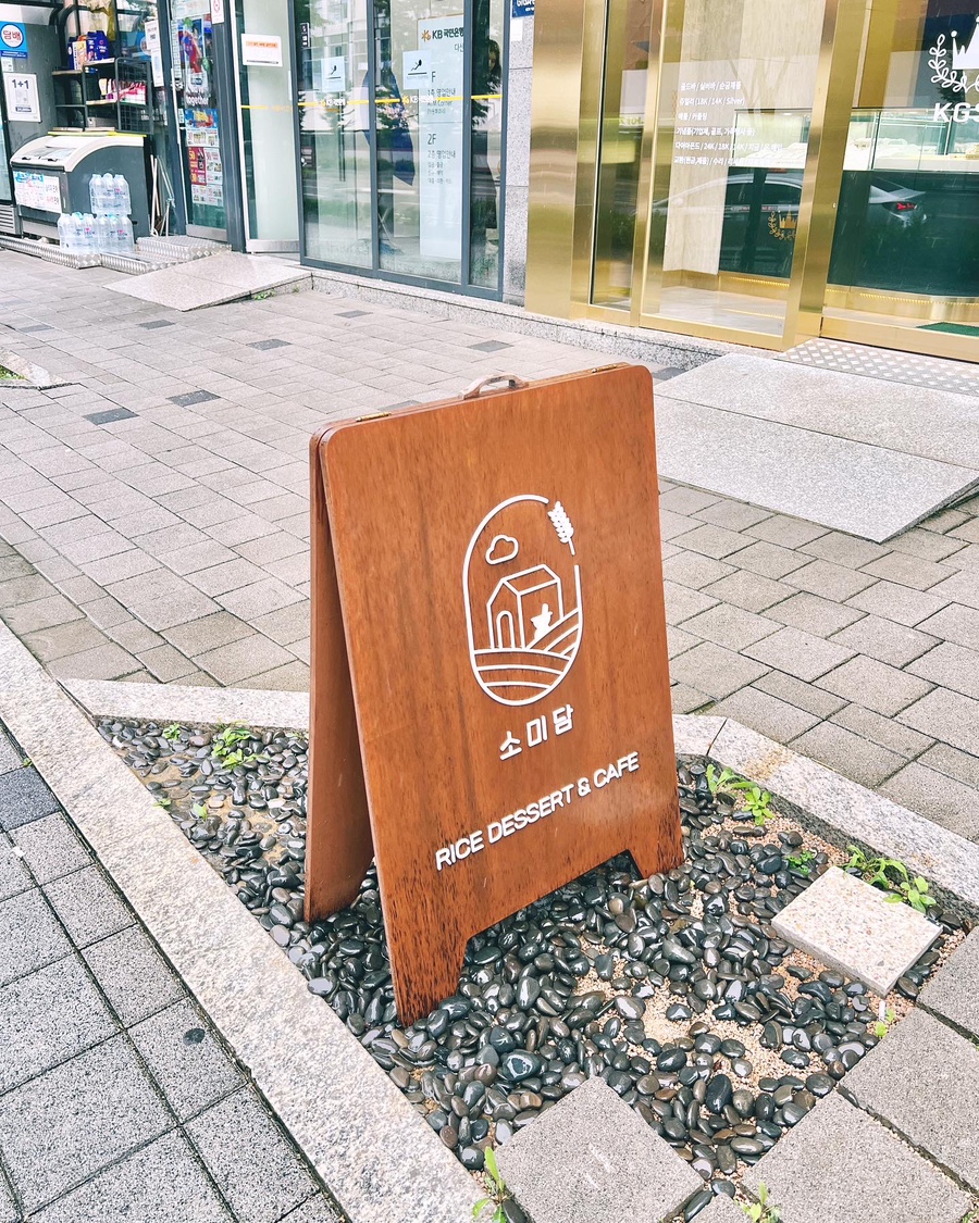 소미담다산점 이미지