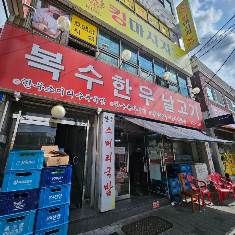 복수한우날고기 이미지