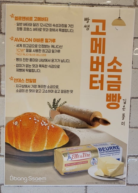 빵쌤충무로역점 이미지
