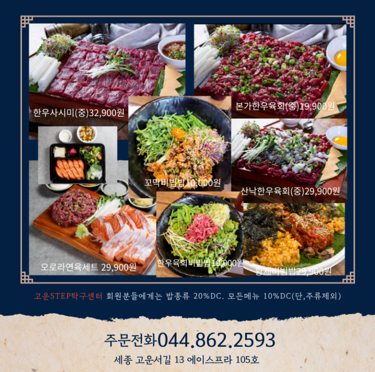 육회본가세종 이미지