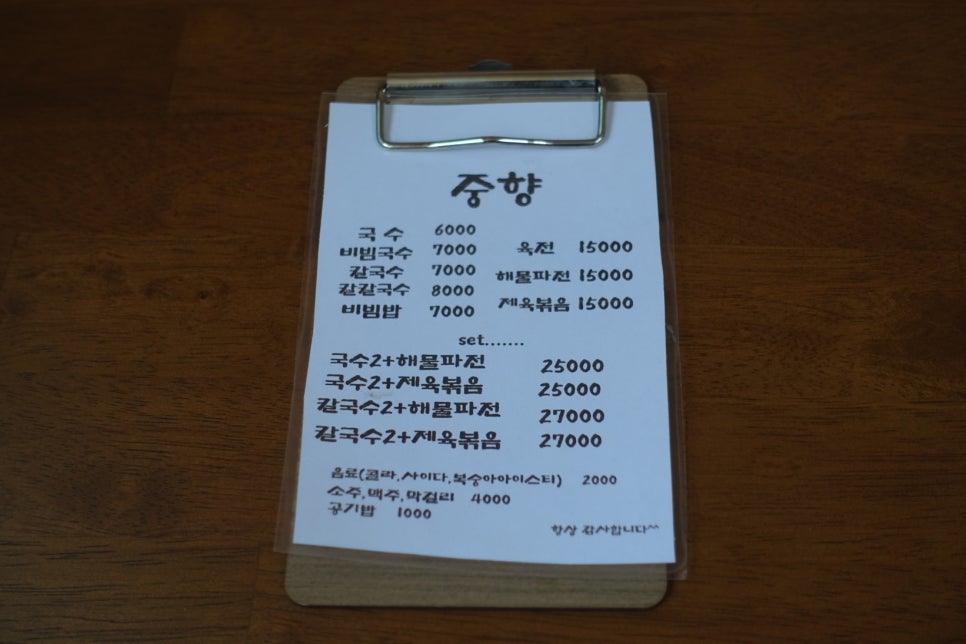 중향 이미지