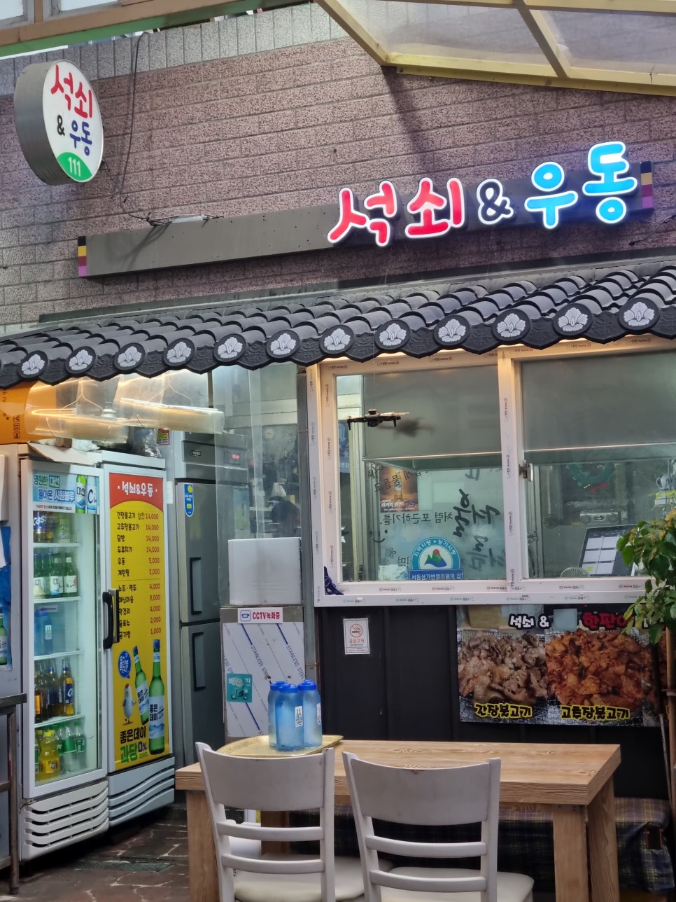 석쇠앤우동 이미지
