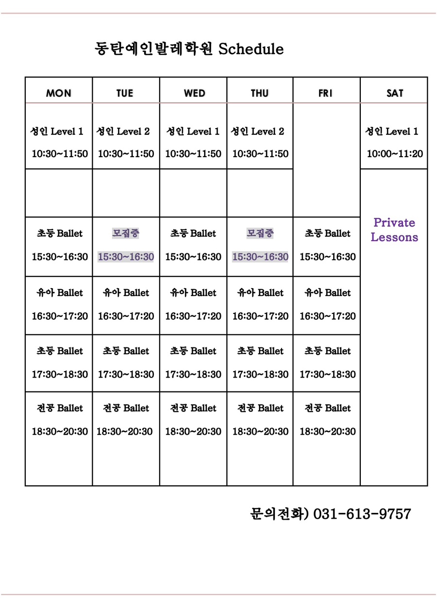 키로프발레스쿨학원 이미지