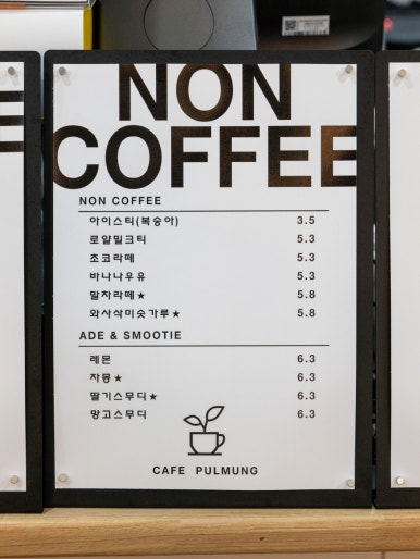 카페풀 이미지