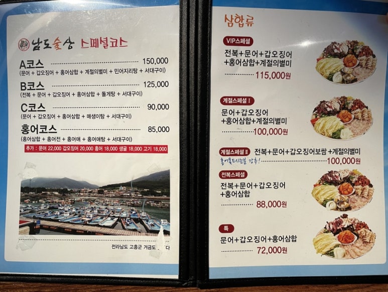 남도술상 병점점 이미지