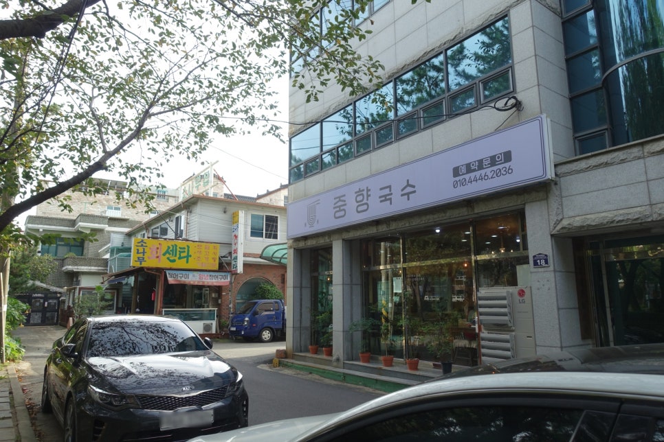 중향 이미지