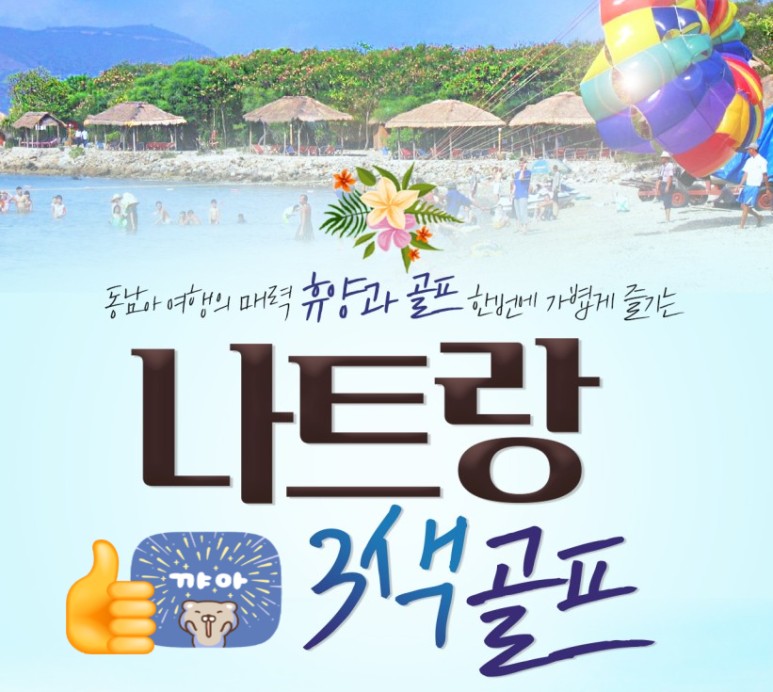 (주)대구가자투어 이미지