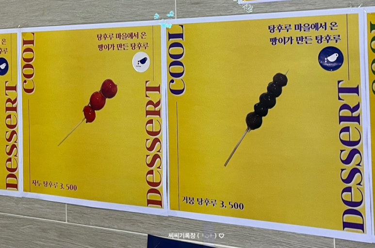팔팔몰 이미지