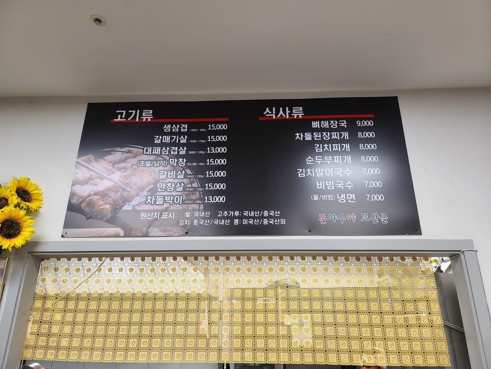 (돈야우야)모산골 이미지
