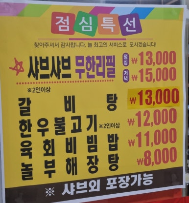 대관령축산정육식당 이미지
