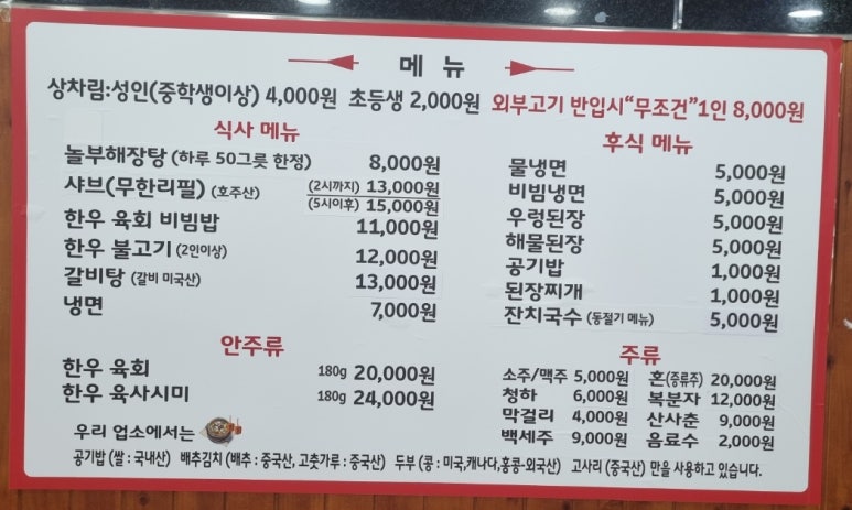 대관령축산정육식당 이미지