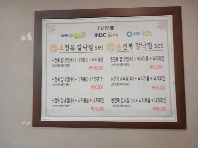 돈낙지 이미지