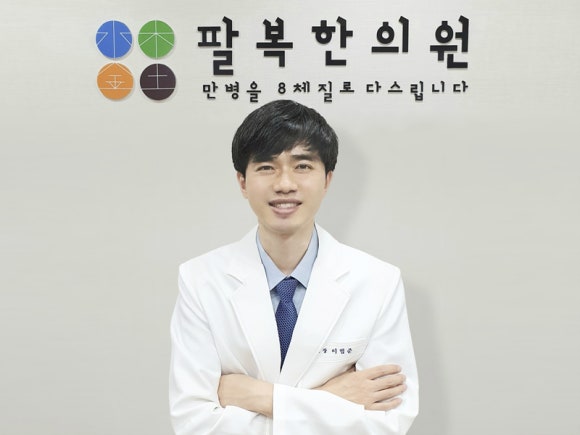 팔복한의원 이미지