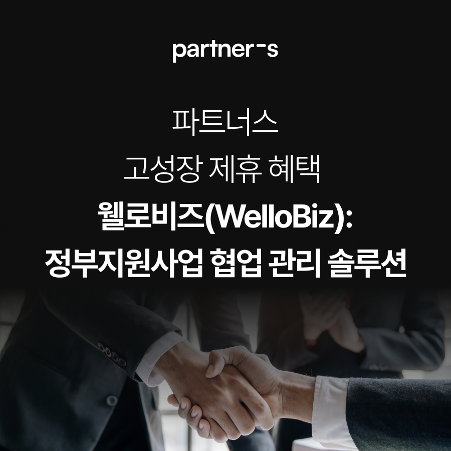 나라비즈솔루션 이미지