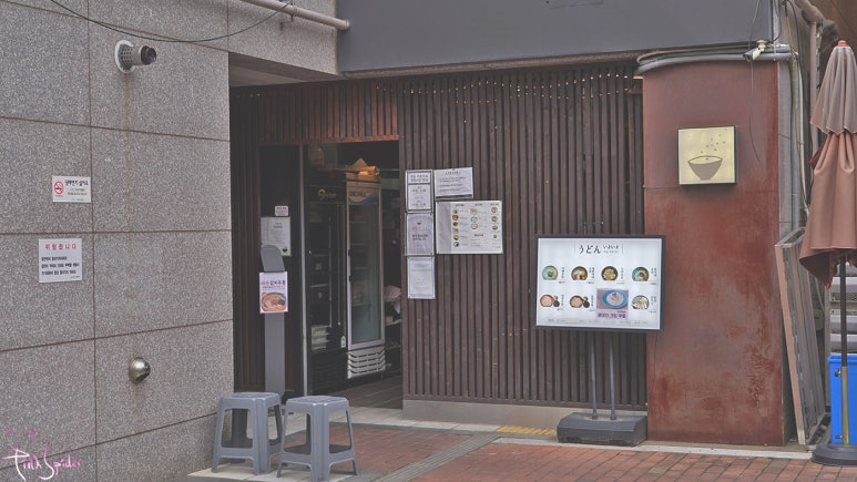 우동이요이요 이미지
