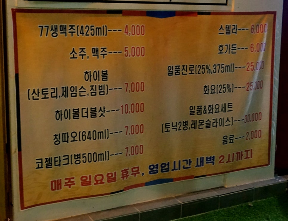칠칠구이 이미지