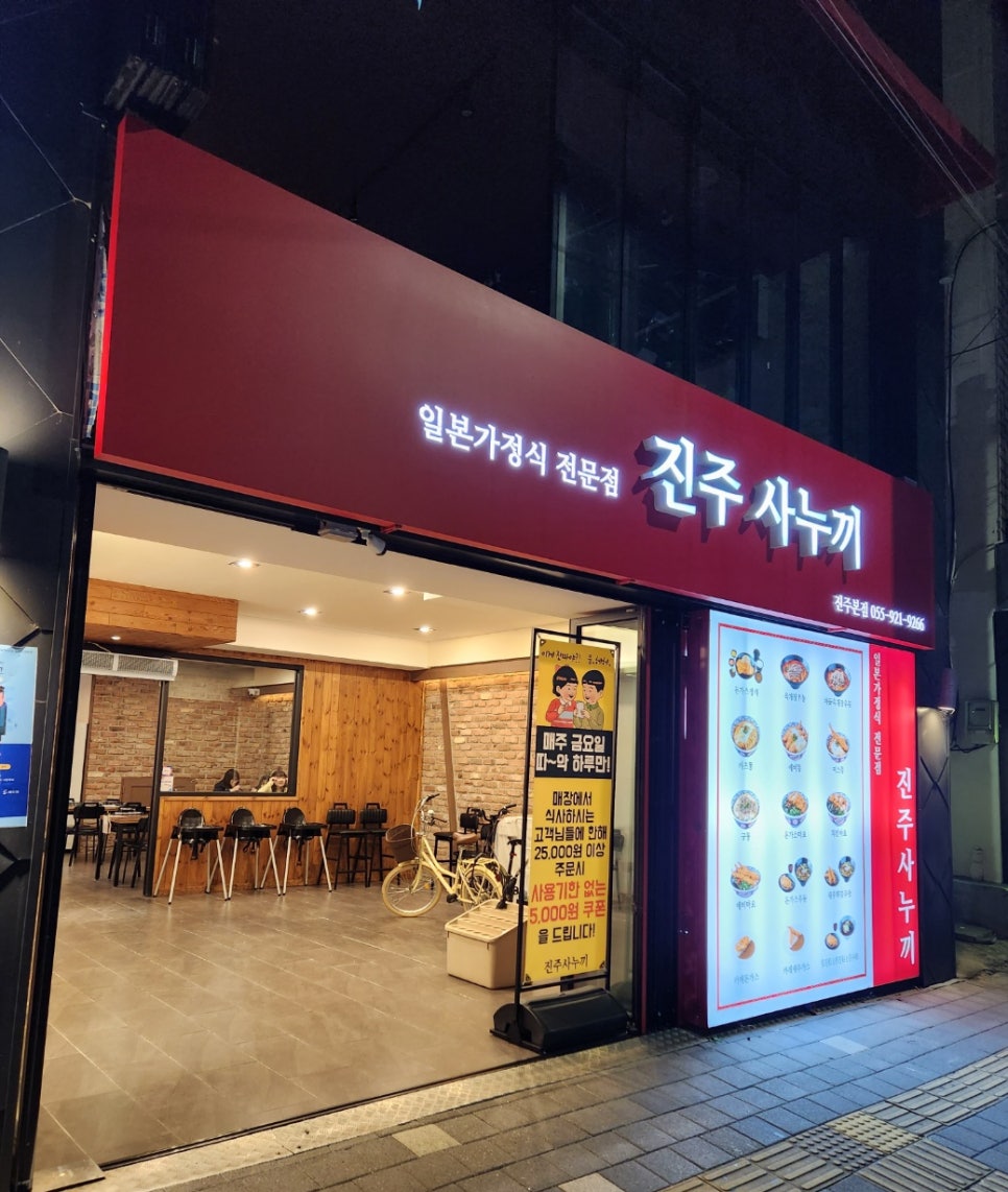 진주사누끼 이미지