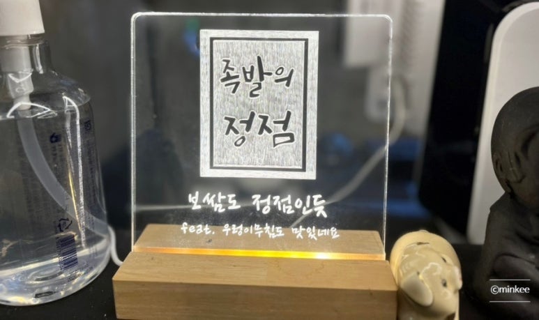 족발의정점 이미지