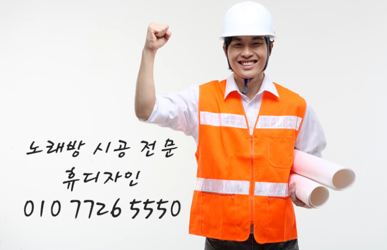 칼라노래연습장 이미지