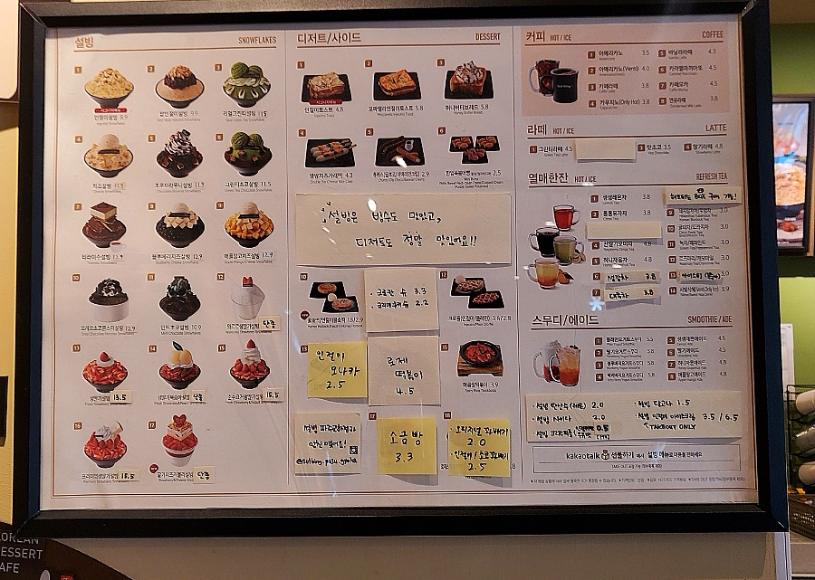 설빙파주 이미지