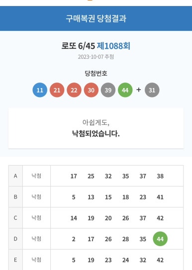 서울로또 이미지