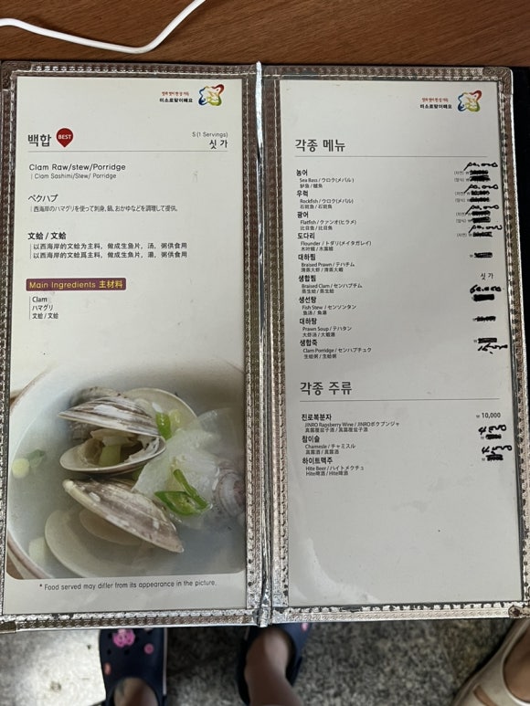 연서활어회 이미지