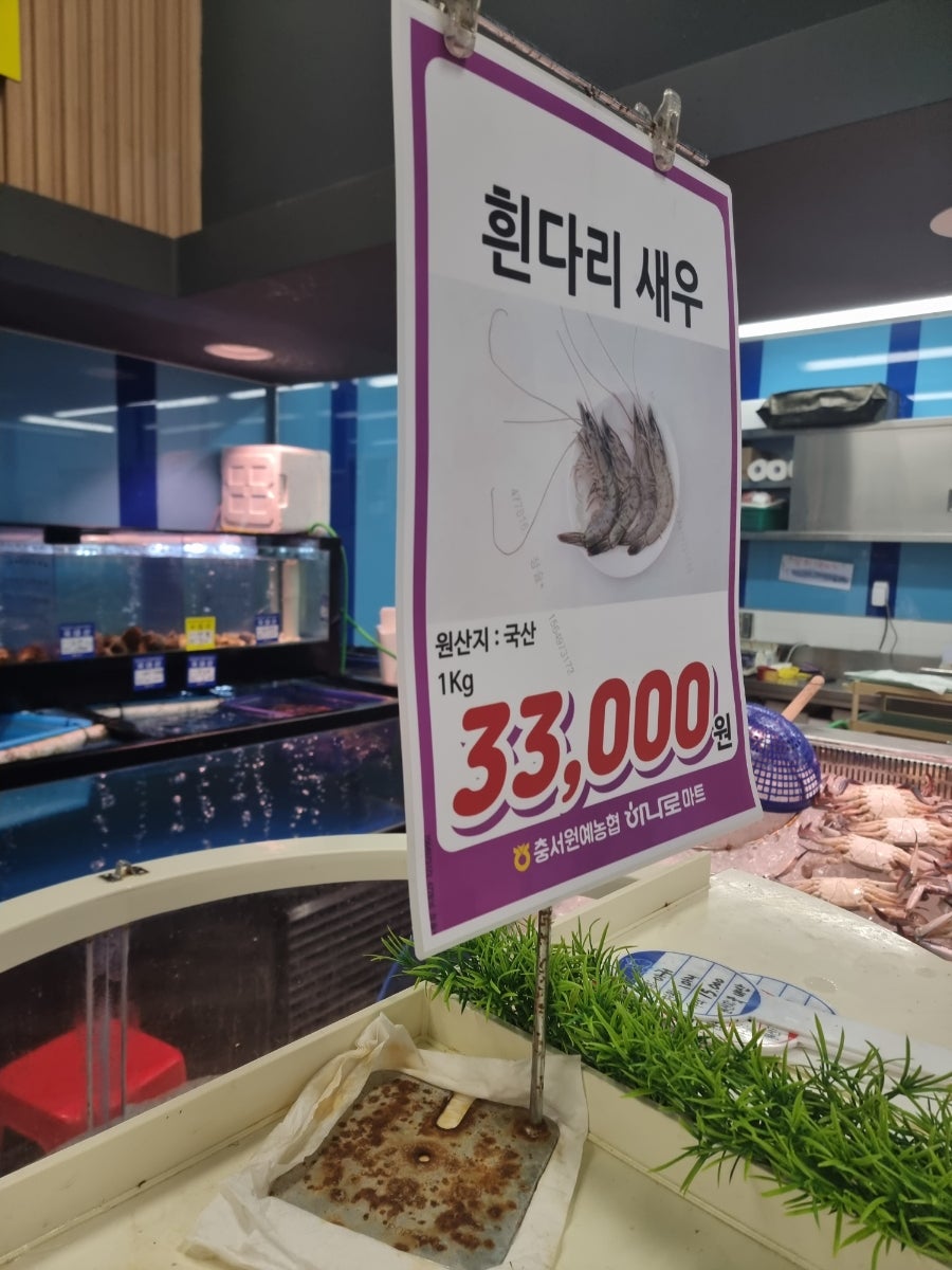 충서원예농업협동조합하나로마트 이미지